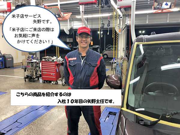 鳥取ダイハツ販売株式会社